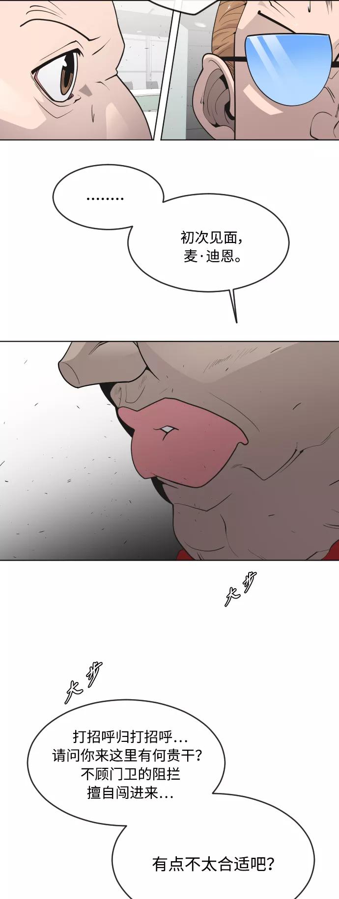 第56话-超人的时代-Supp（第33张）