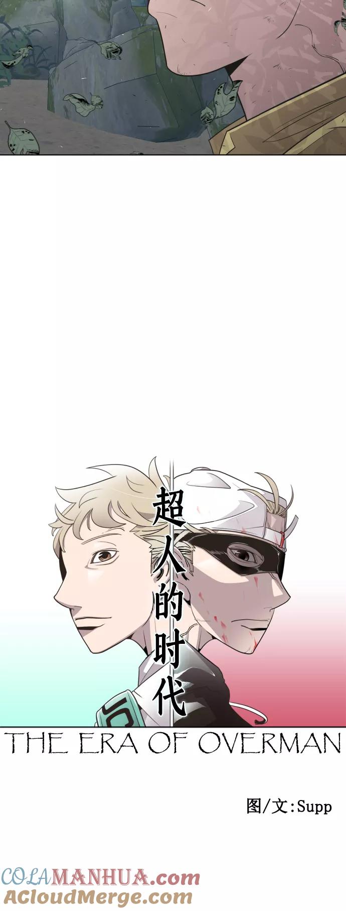 第56话-超人的时代-Supp（第16张）