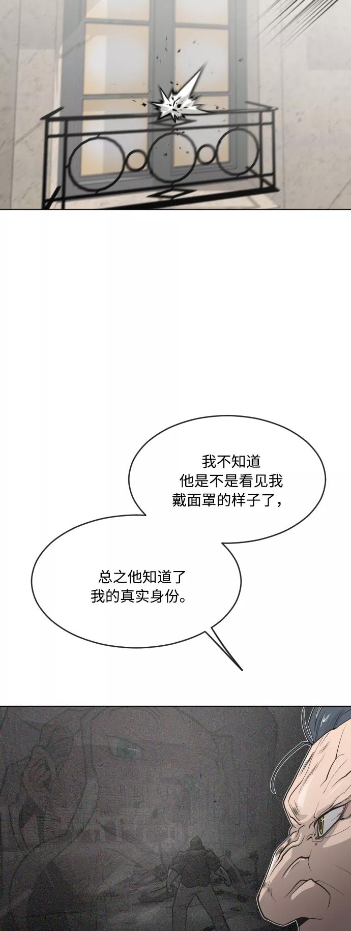 第56话-超人的时代-Supp（第45张）