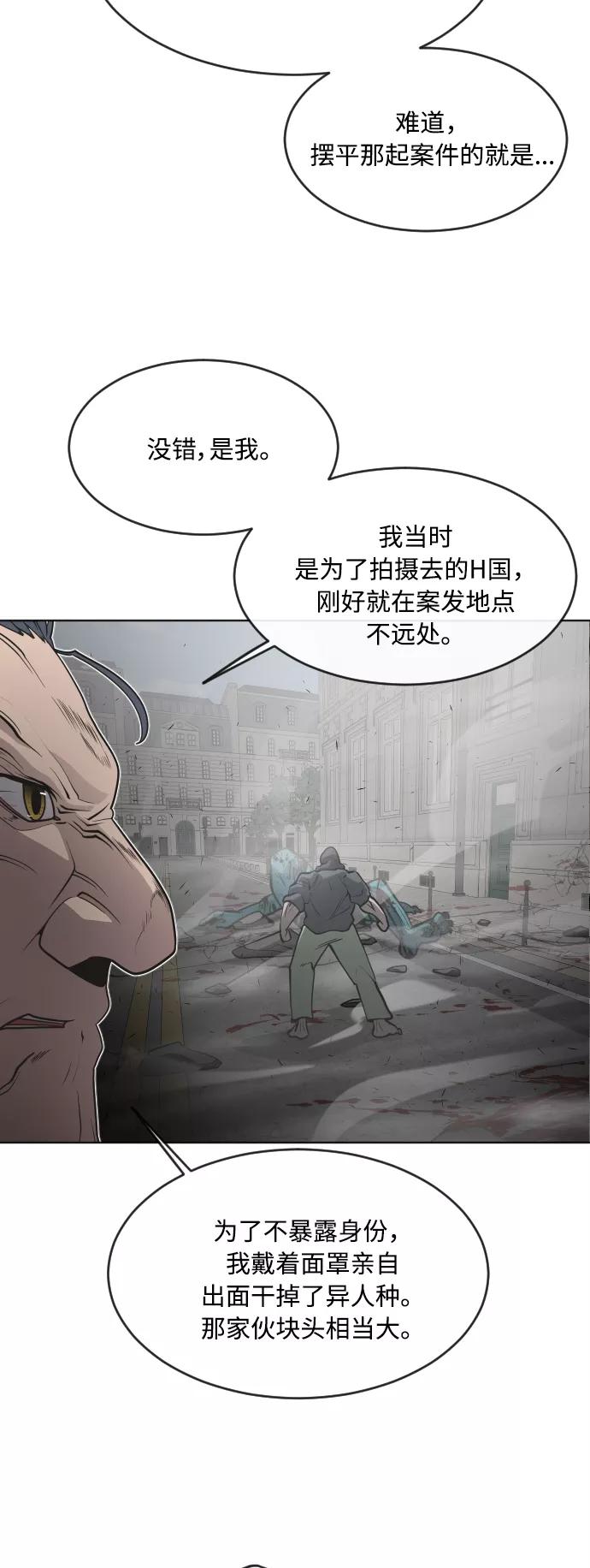 第56话-超人的时代-Supp（第41张）