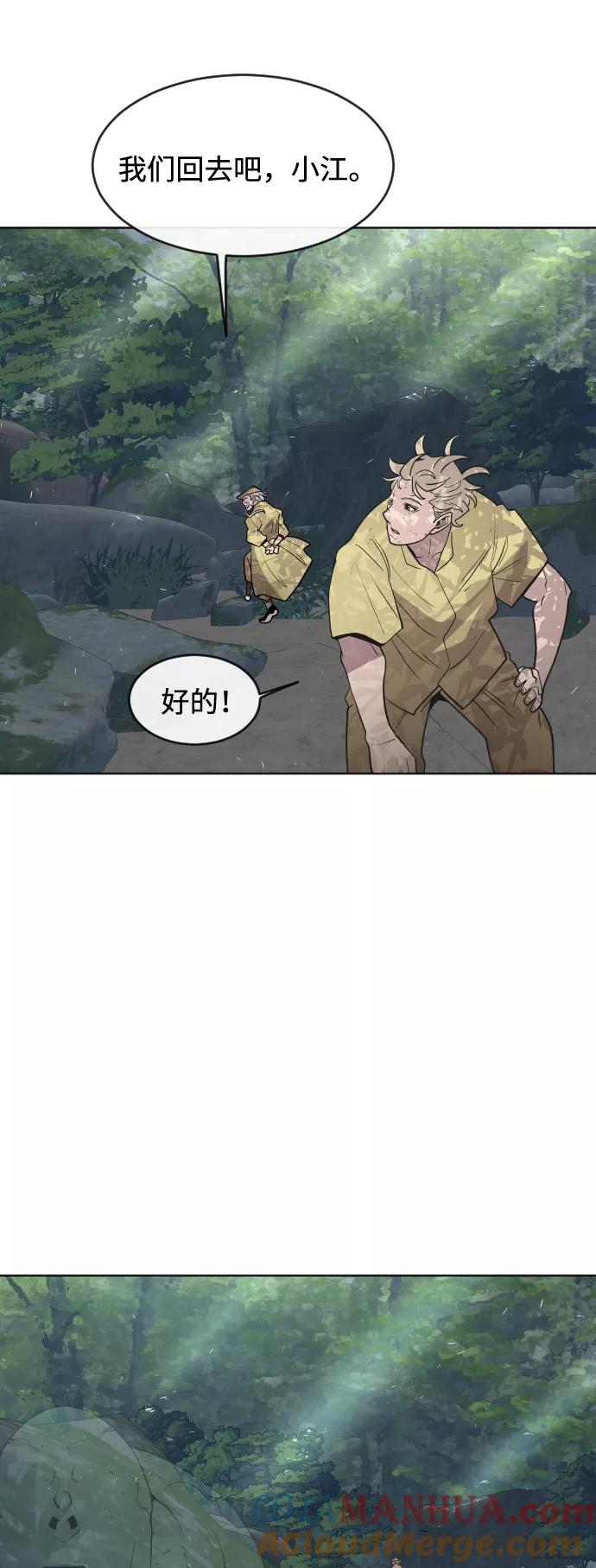 第56话-超人的时代-Supp（第13张）
