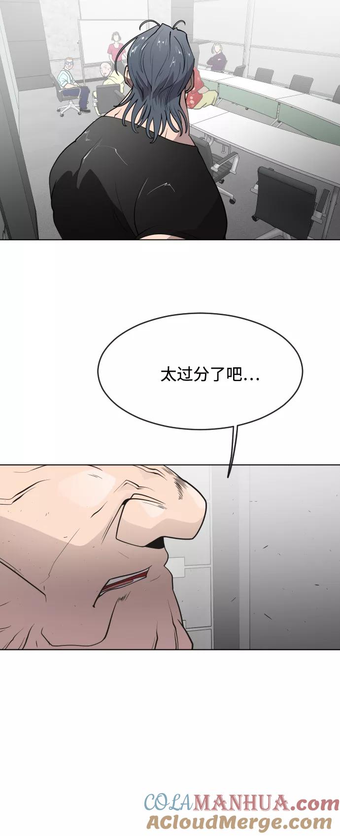 第56话-超人的时代-Supp（第31张）