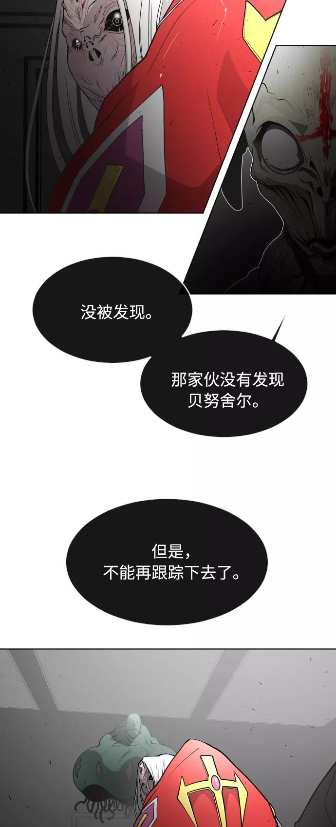 第56话-超人的时代-Supp（第24张）