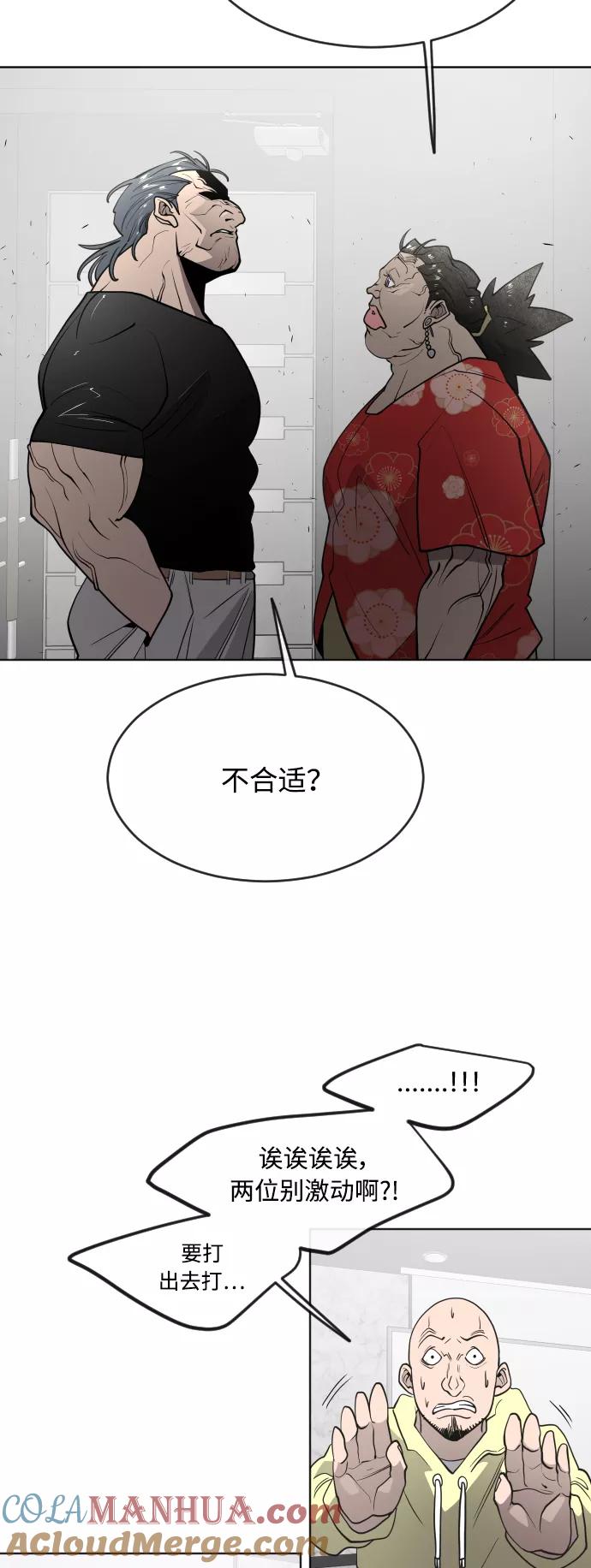 第56话-超人的时代-Supp（第34张）