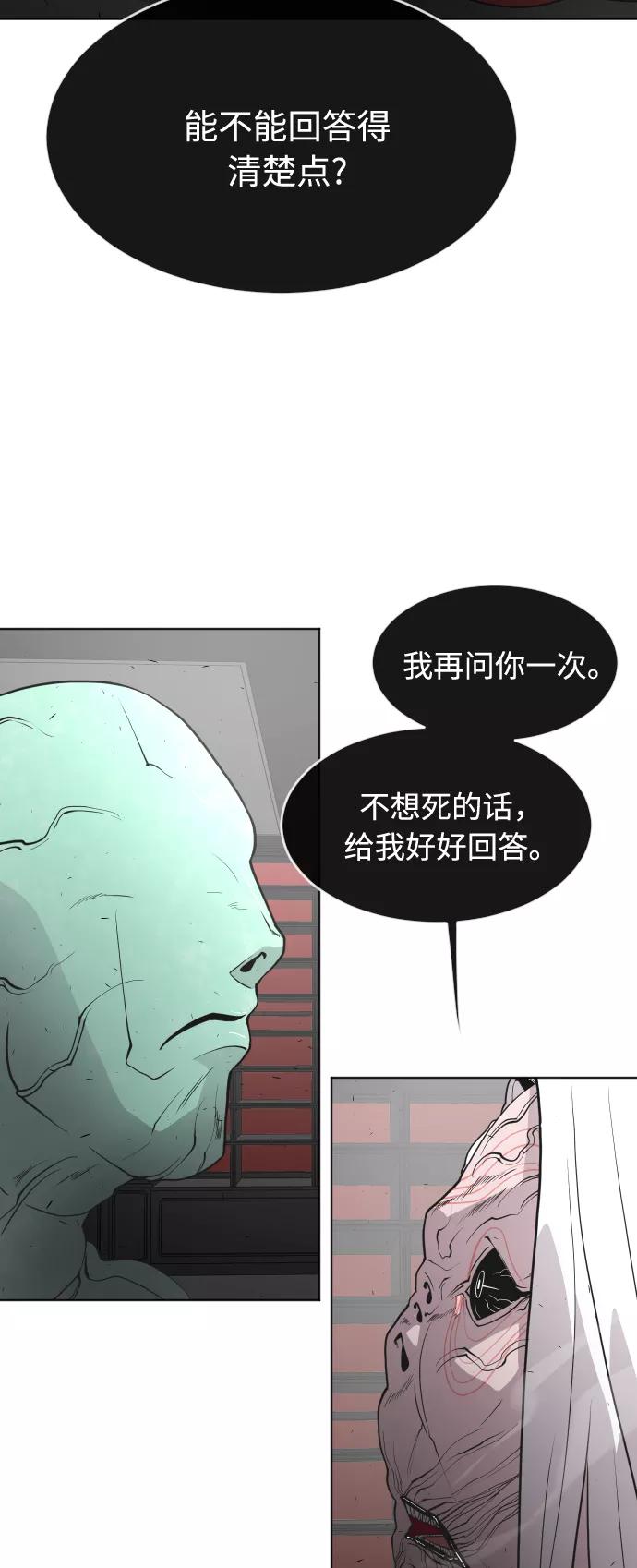 第56话-超人的时代-Supp（第21张）