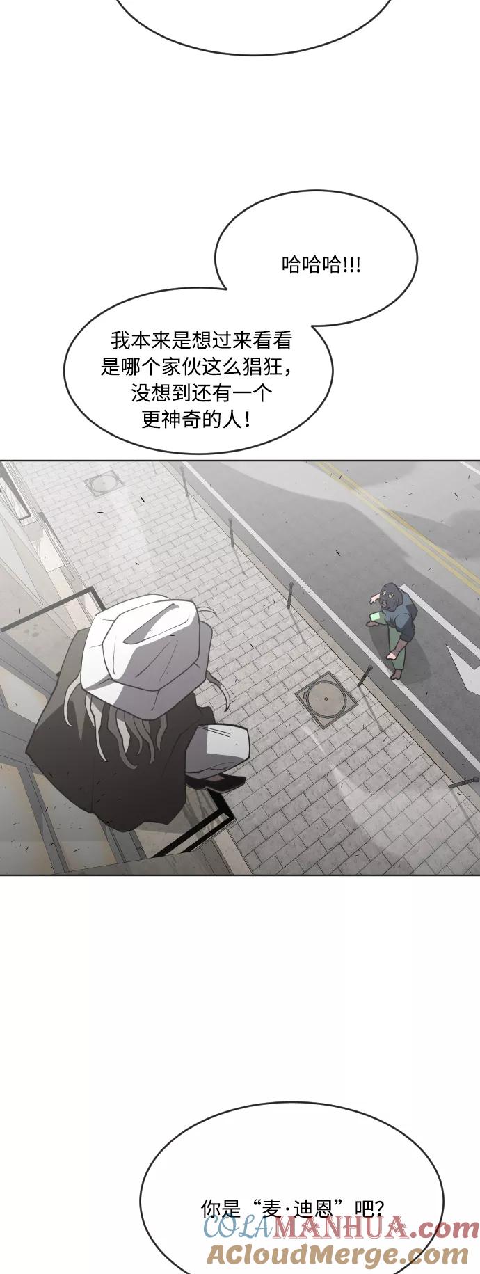 第56话-超人的时代-Supp（第43张）