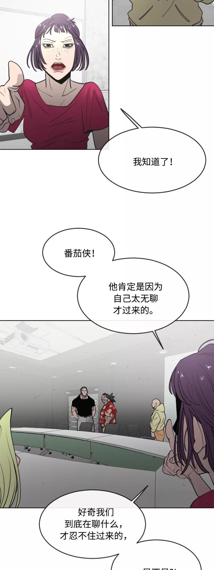 第56话-超人的时代-Supp（第35张）