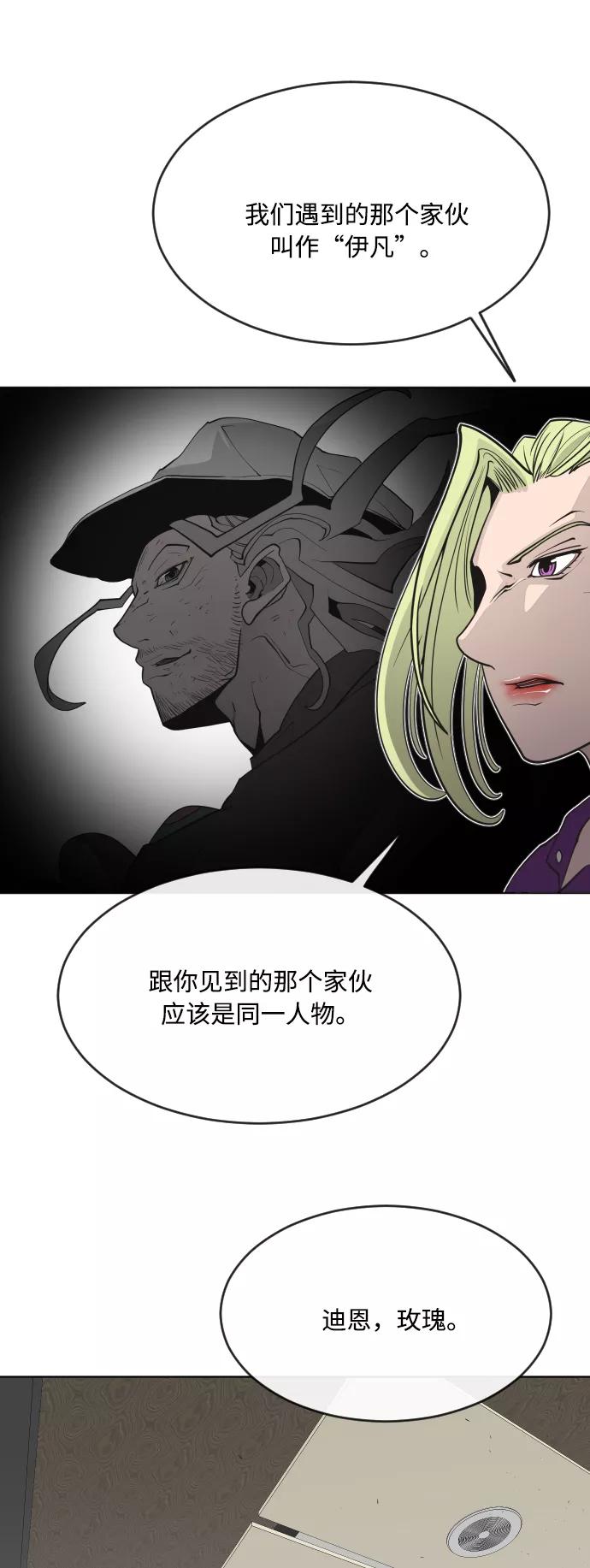 第56话-超人的时代-Supp（第47张）