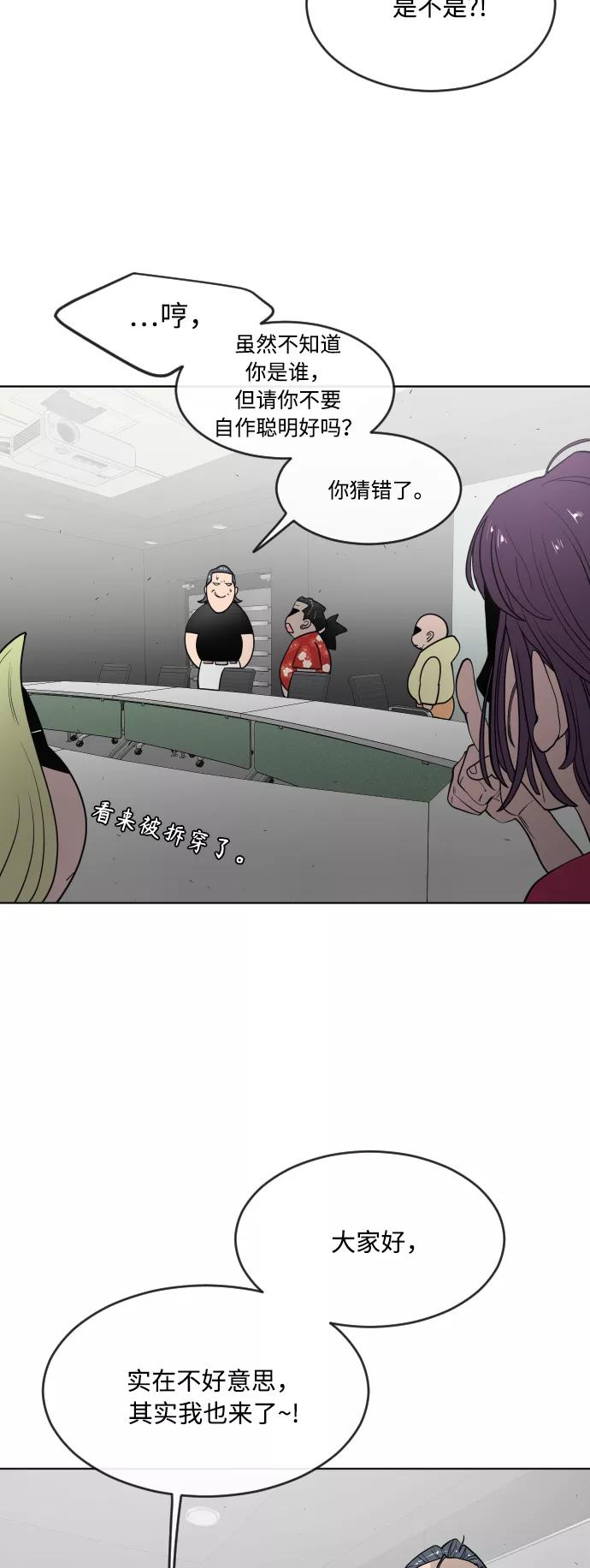 第56话-超人的时代-Supp（第36张）