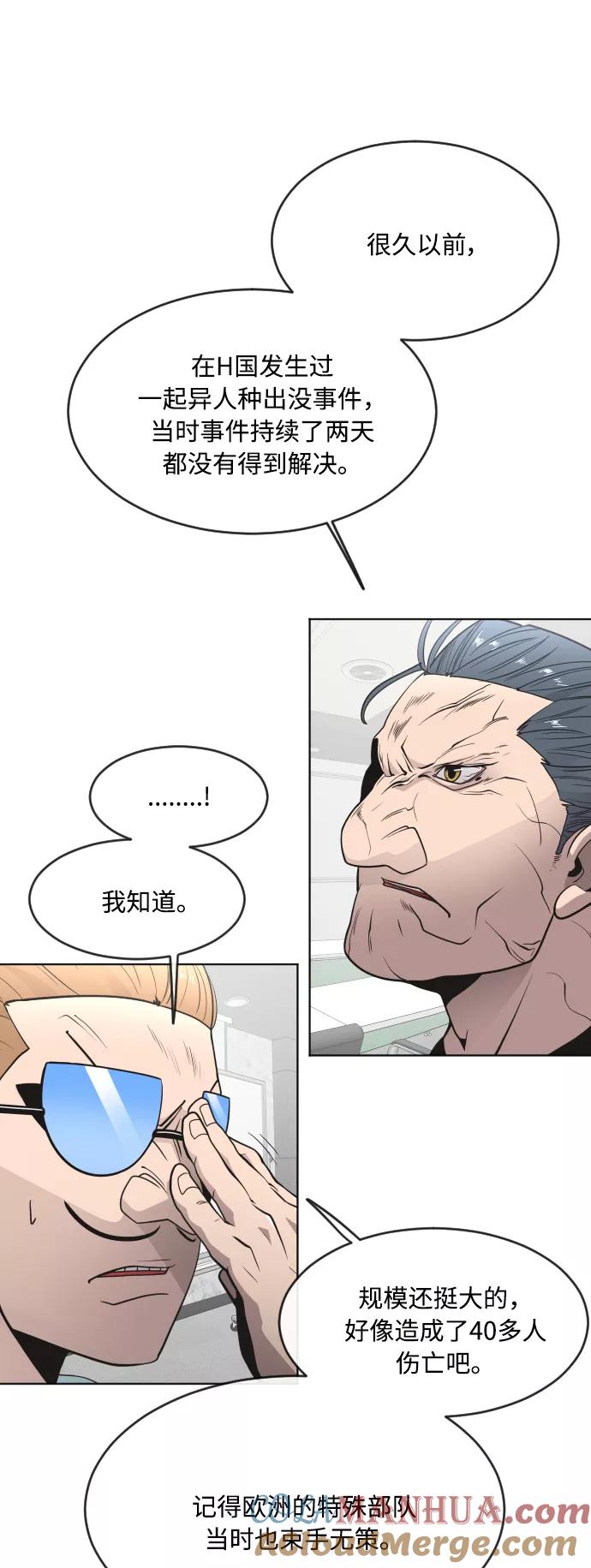 第56话-超人的时代-Supp（第40张）
