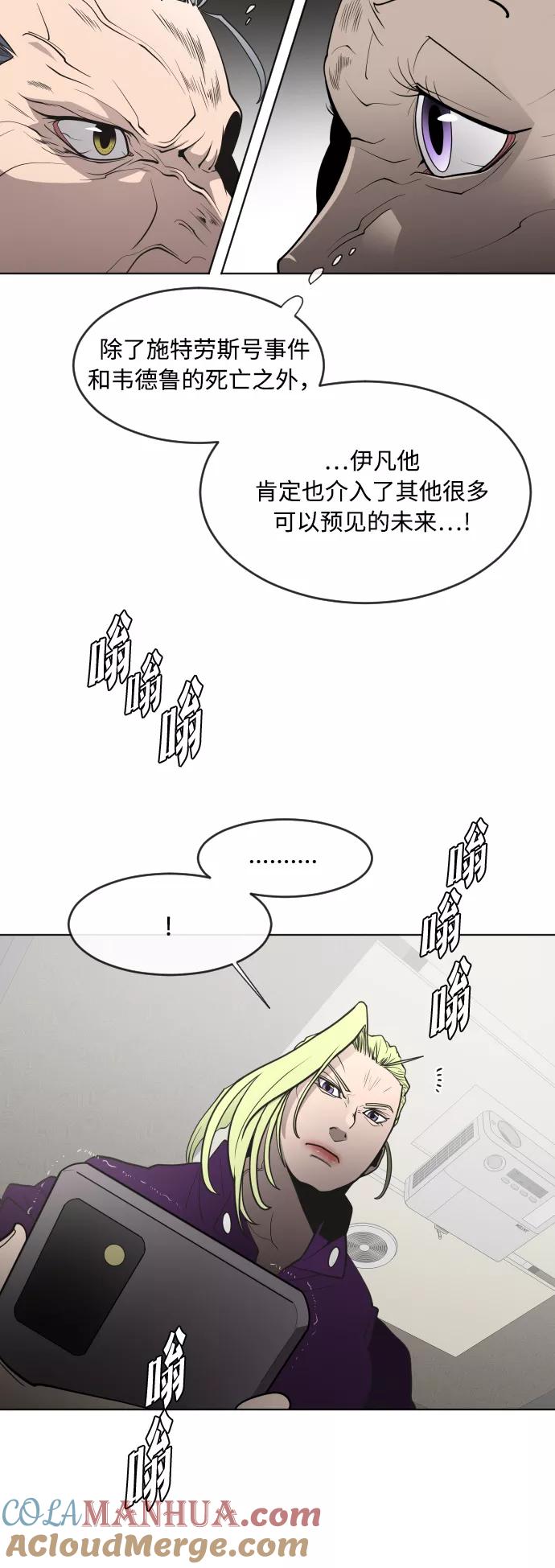 第57话-超人的时代-Supp（第58张）