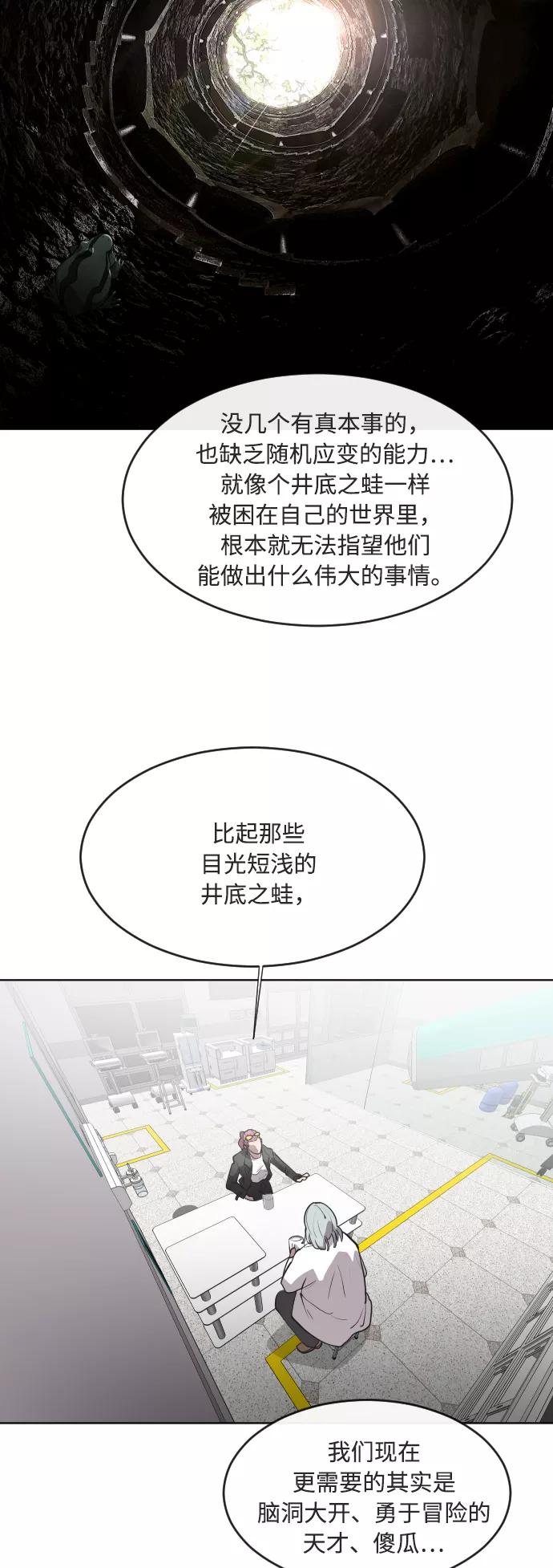 第57话-超人的时代-Supp（第14张）
