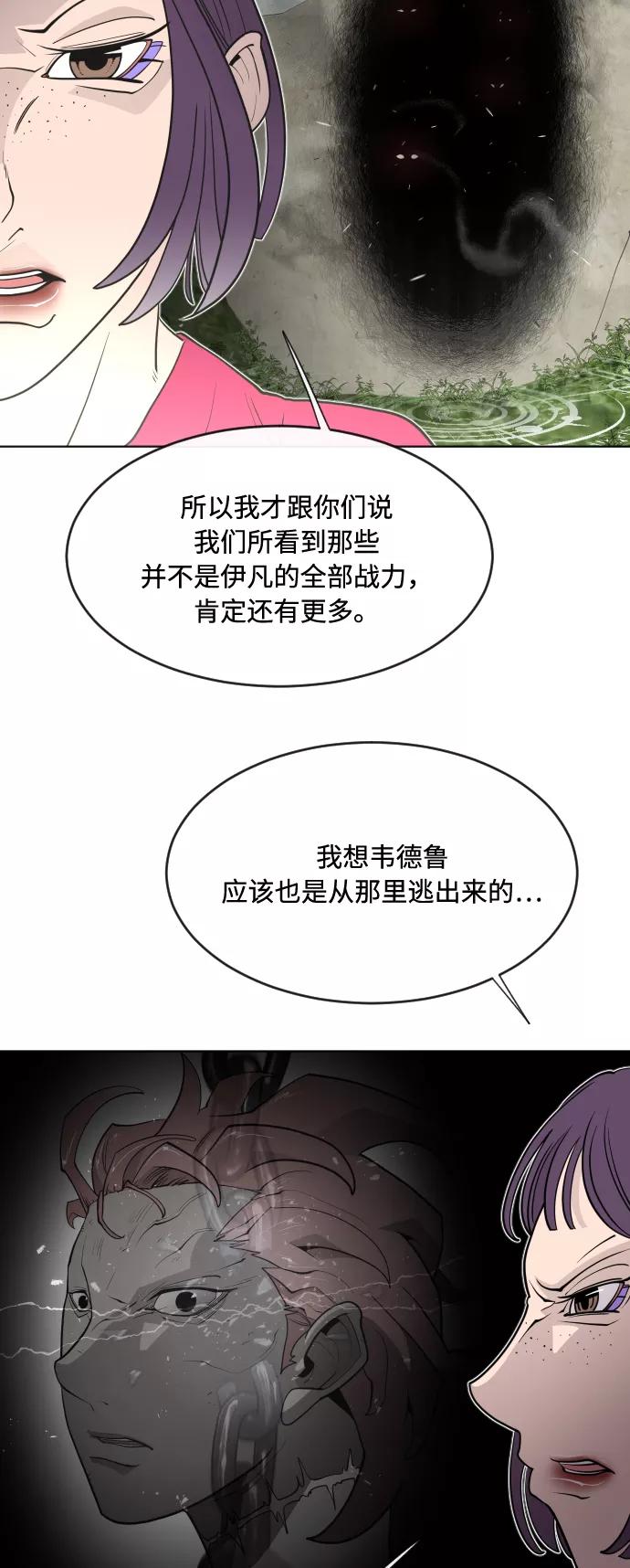 第57话-超人的时代-Supp（第44张）
