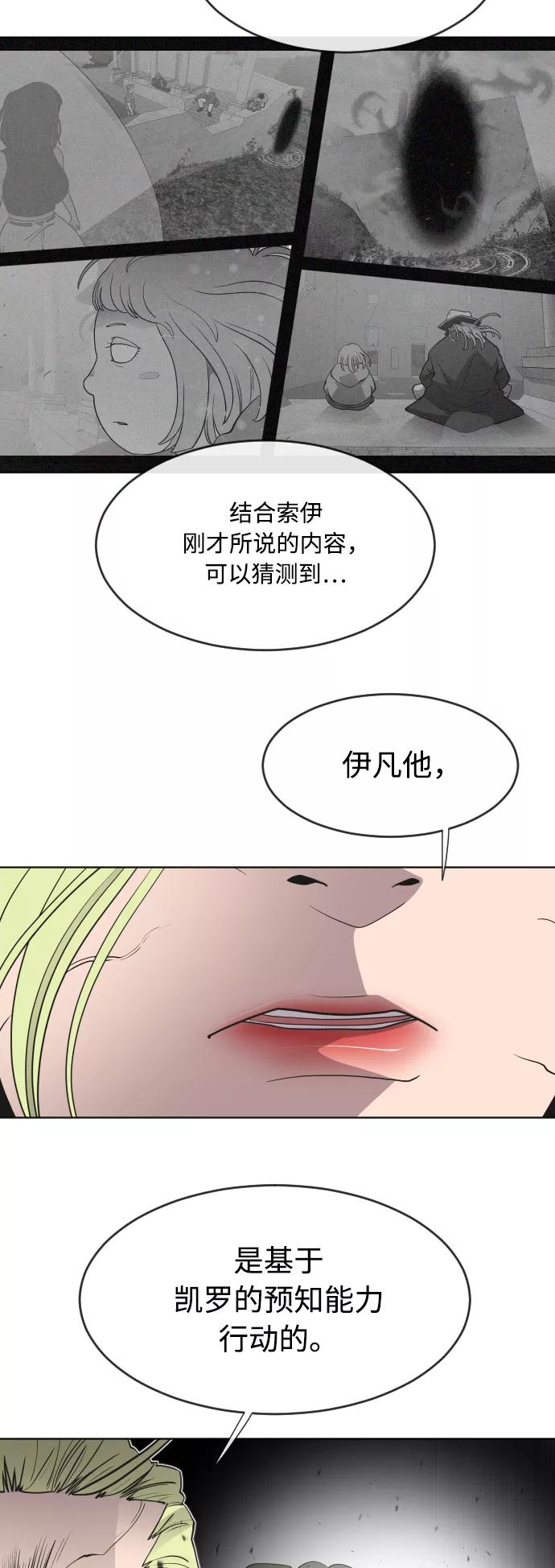 第57话-超人的时代-Supp（第56张）