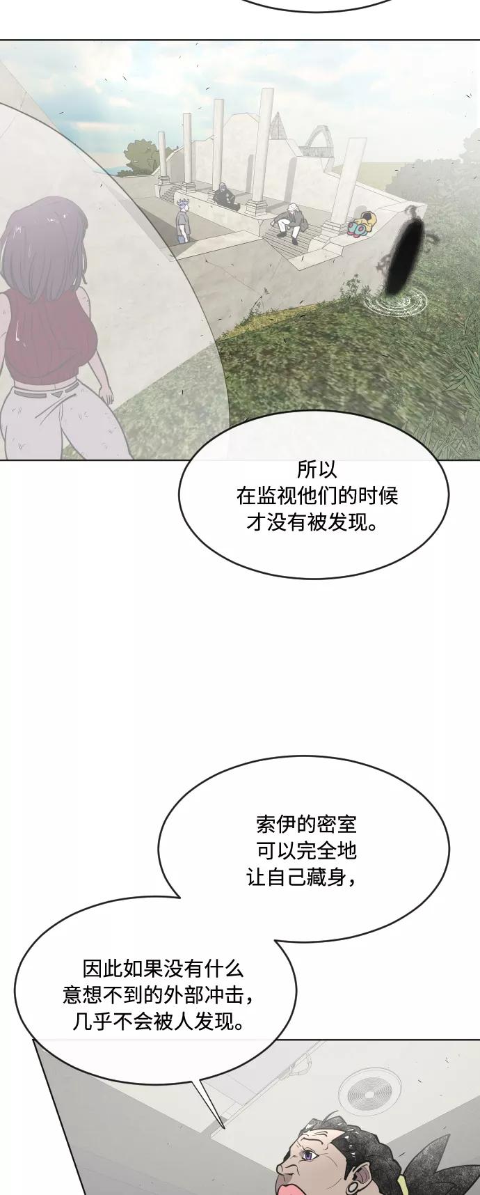 第57话-超人的时代-Supp（第36张）