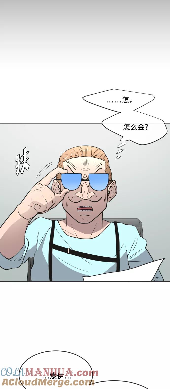 第57话-超人的时代-Supp（第28张）