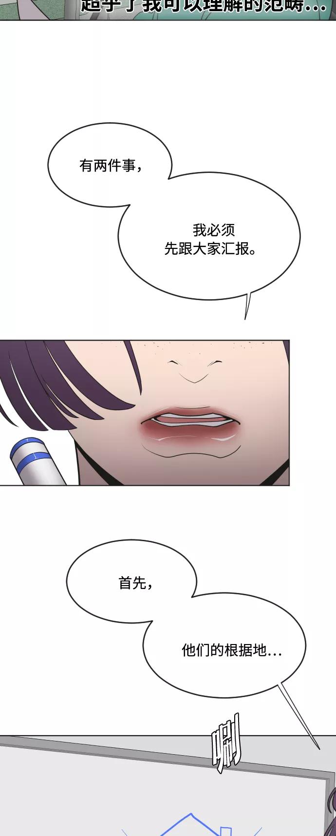 第57话-超人的时代-Supp（第38张）