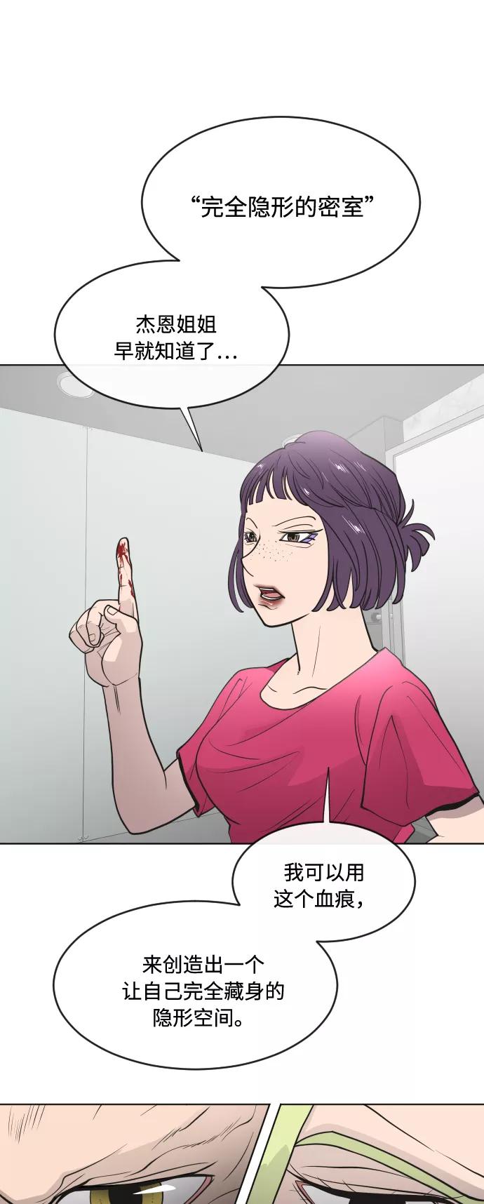 第57话-超人的时代-Supp（第32张）