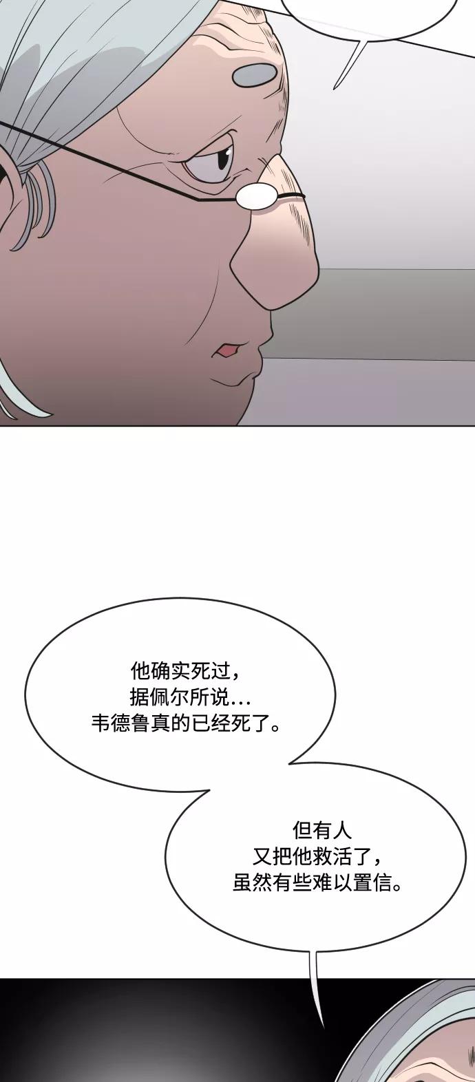 第57话-超人的时代-Supp（第23张）