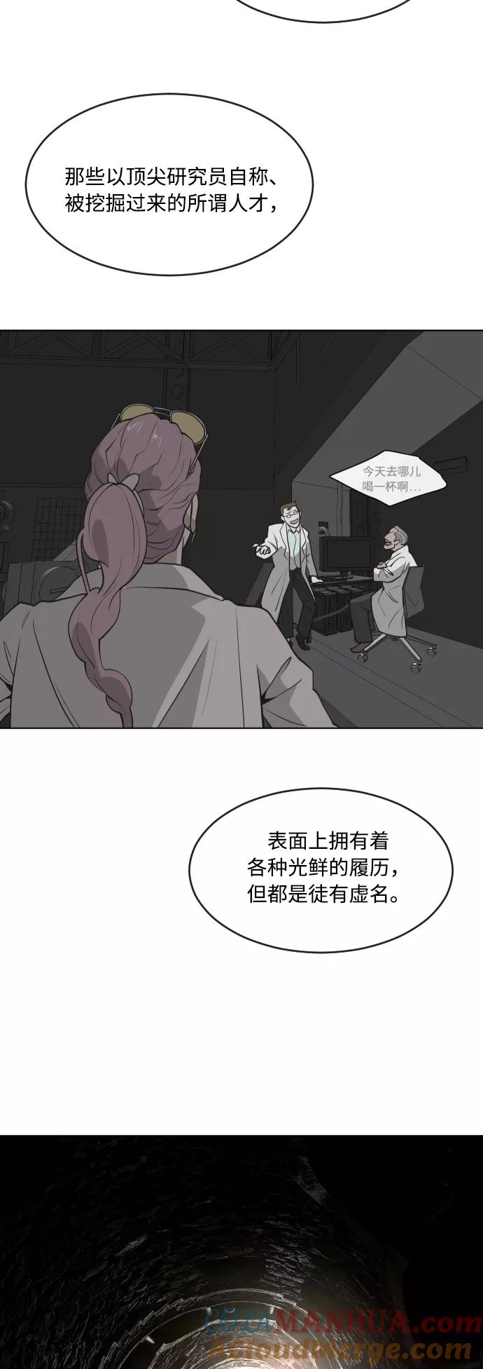 第57话-超人的时代-Supp（第13张）