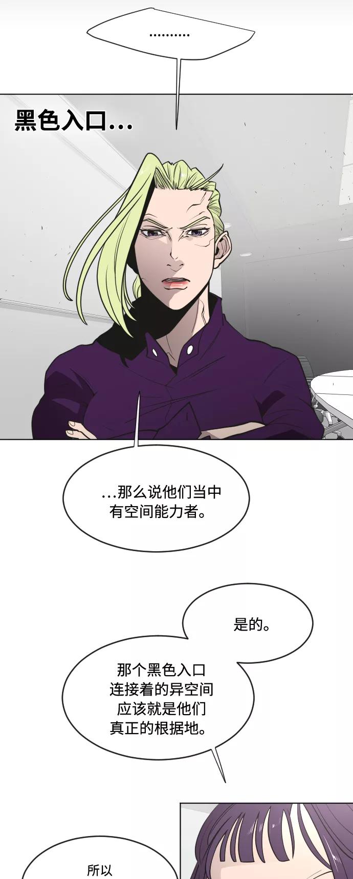 第57话-超人的时代-Supp（第42张）