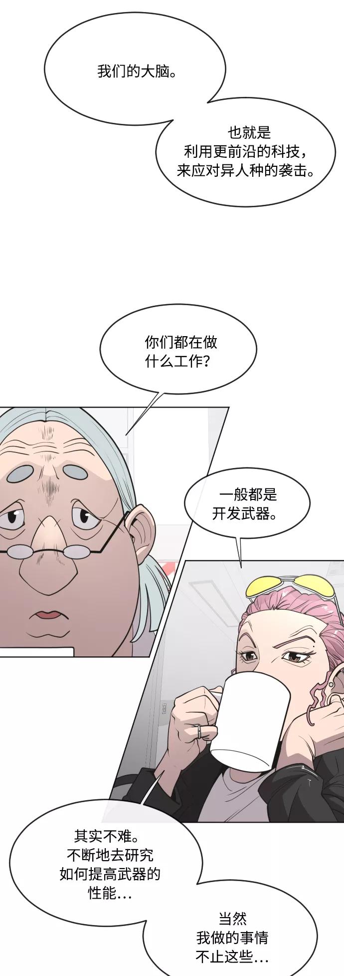 第57话-超人的时代-Supp（第12张）