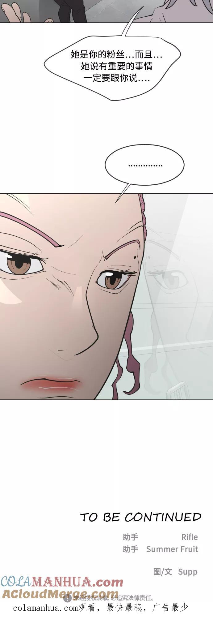第57话-超人的时代-Supp（第61张）
