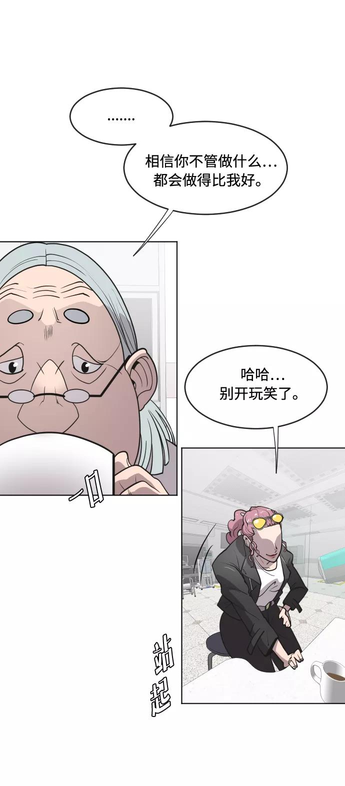 第57话-超人的时代-Supp（第17张）
