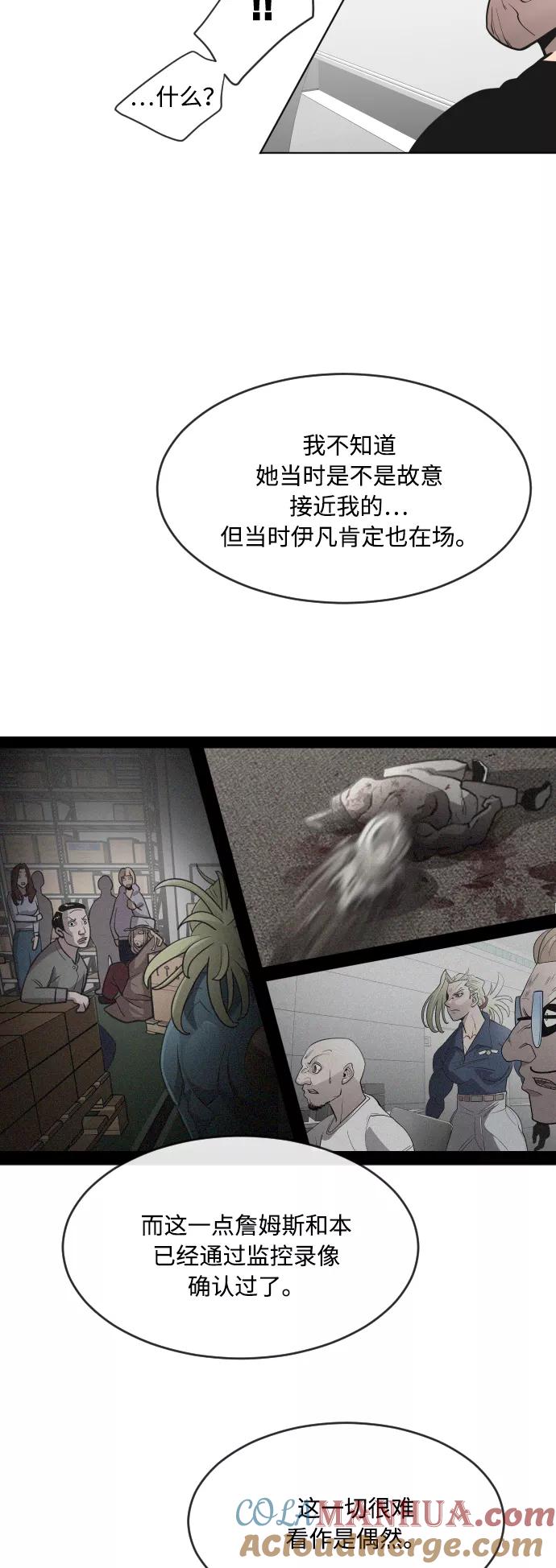 第57话-超人的时代-Supp（第55张）