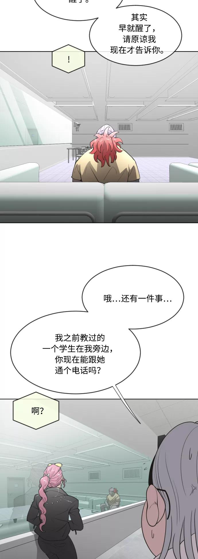 第57话-超人的时代-Supp（第60张）