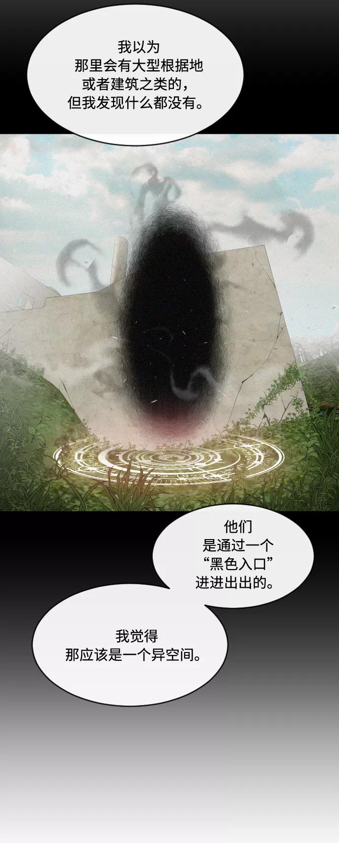 第57话-超人的时代-Supp（第41张）