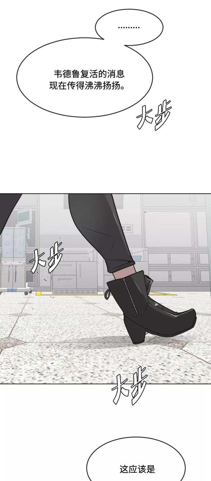 第57话-超人的时代-Supp（第18张）