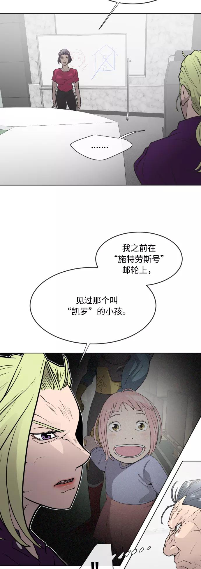 第57话-超人的时代-Supp（第54张）