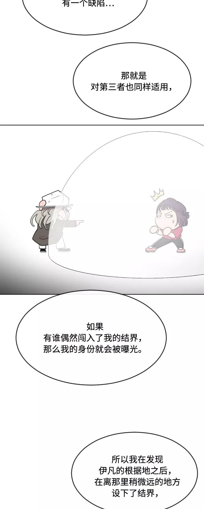 第57话-超人的时代-Supp（第35张）