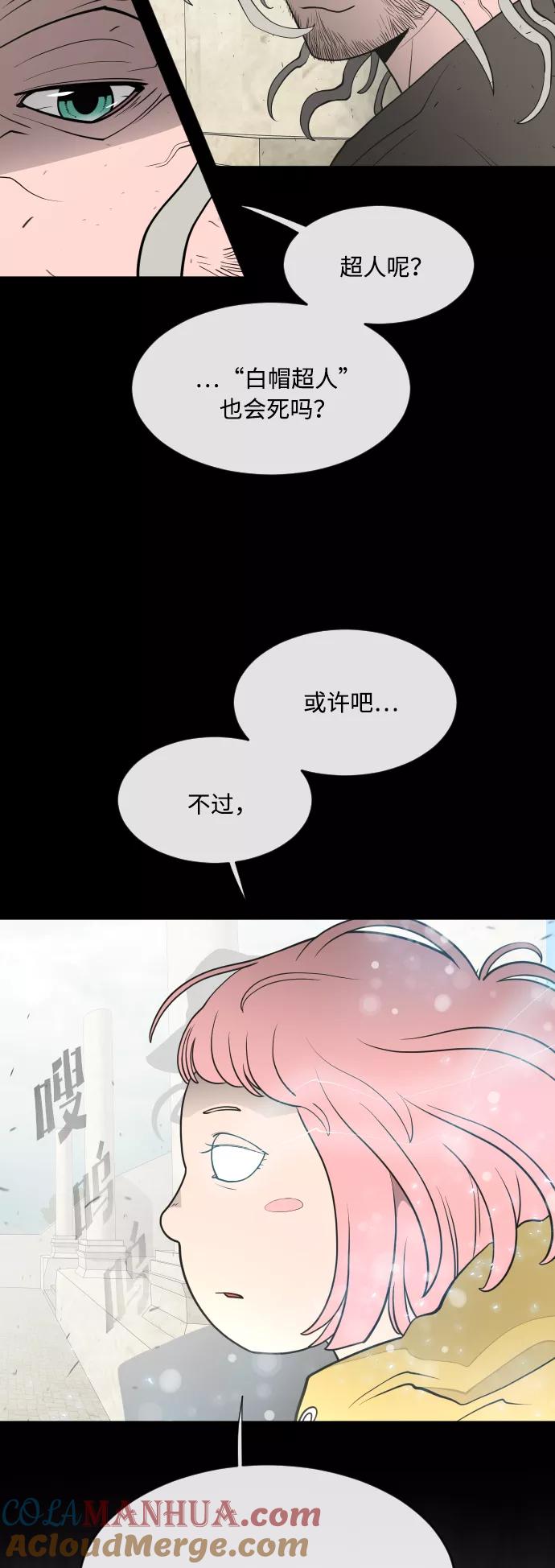 第57话-超人的时代-Supp（第52张）