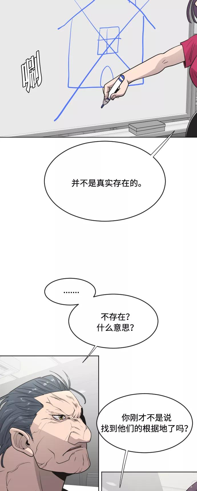 第57话-超人的时代-Supp（第39张）