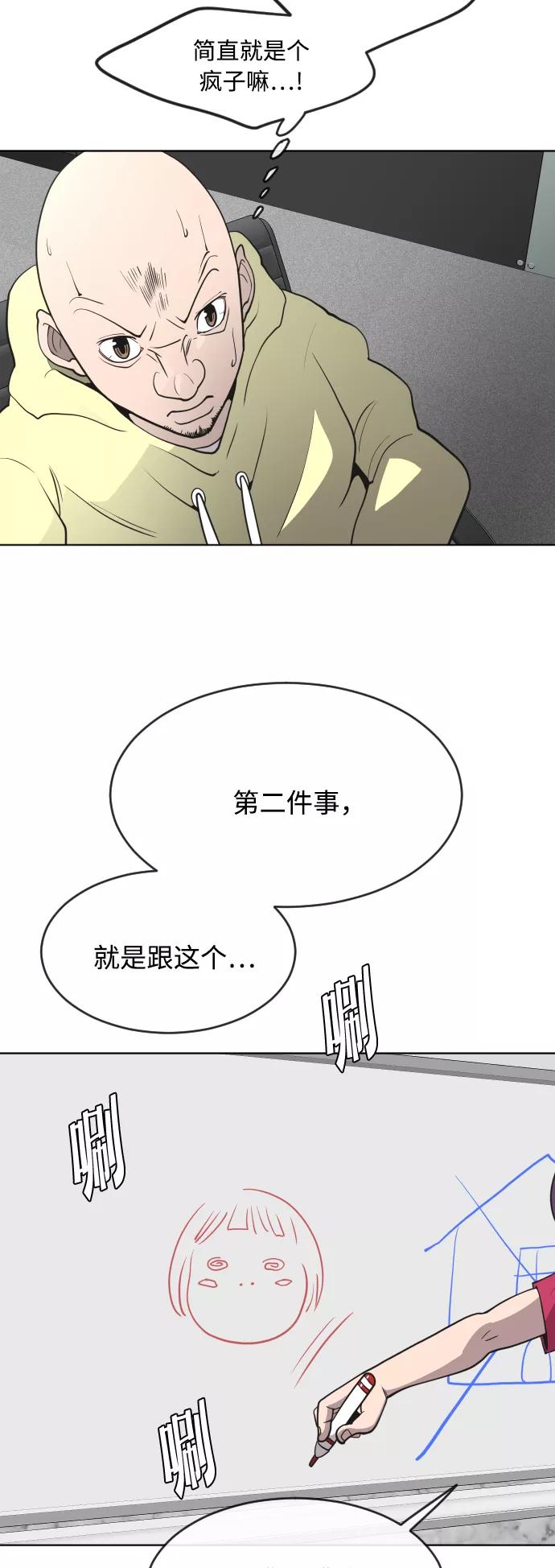 第57话-超人的时代-Supp（第48张）