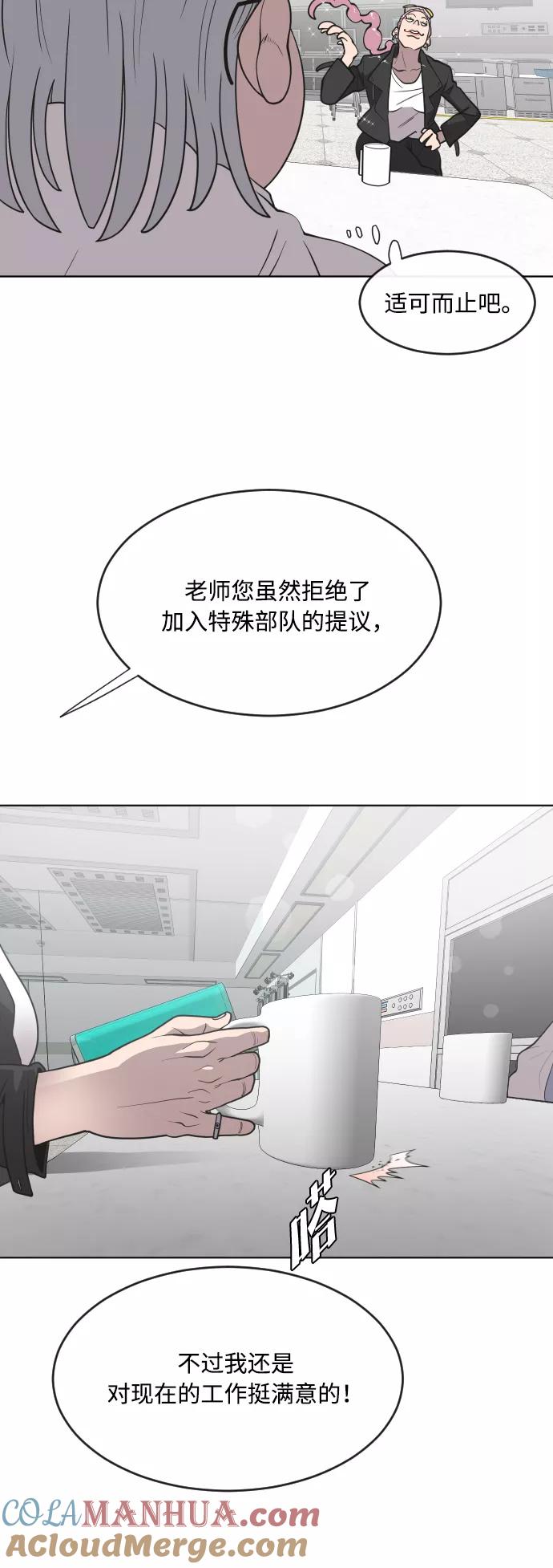 第57话-超人的时代-Supp（第16张）