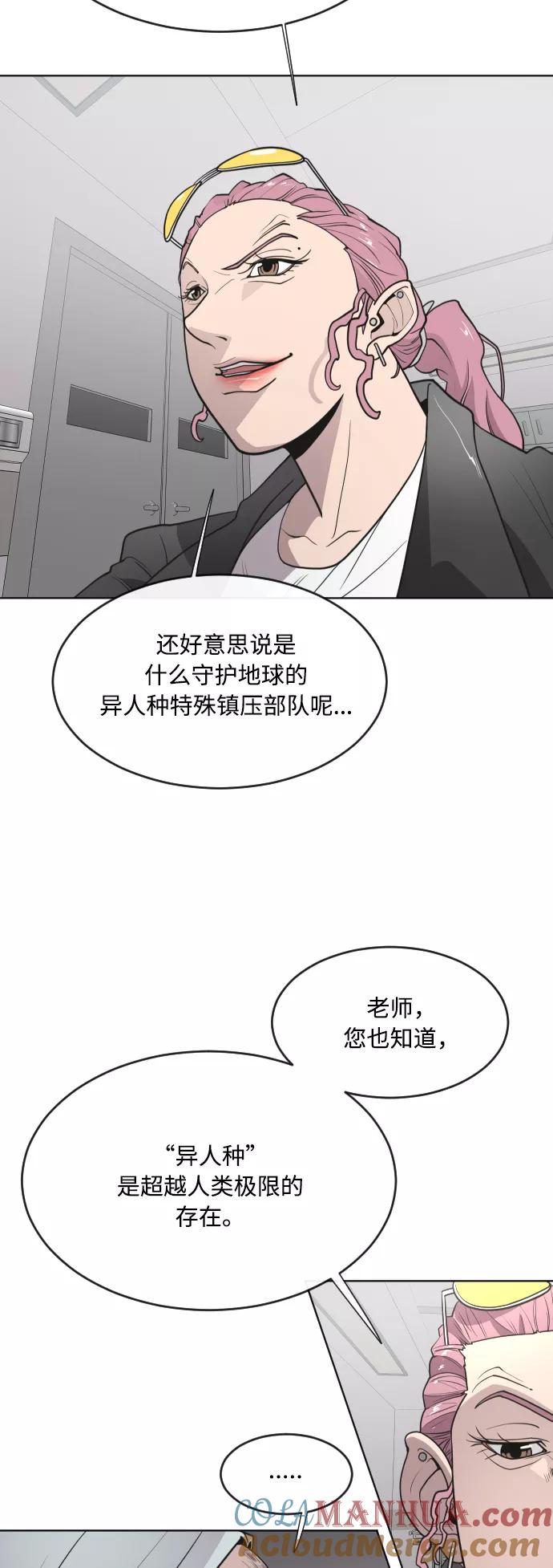 第57话-超人的时代-Supp（第10张）
