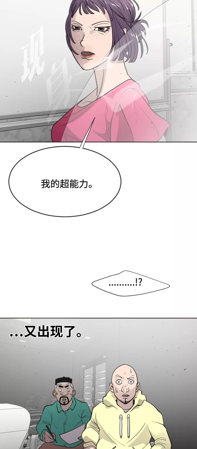 第57话-超人的时代-Supp（第30张）