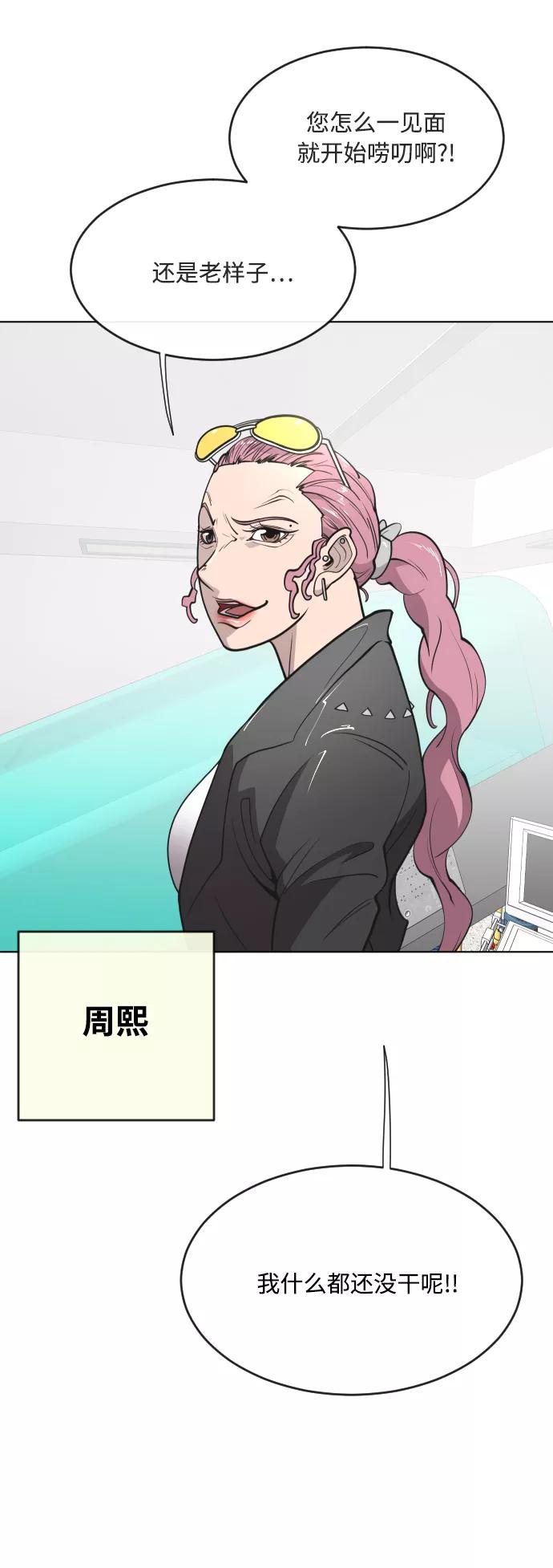 第57话-超人的时代-Supp（第6张）