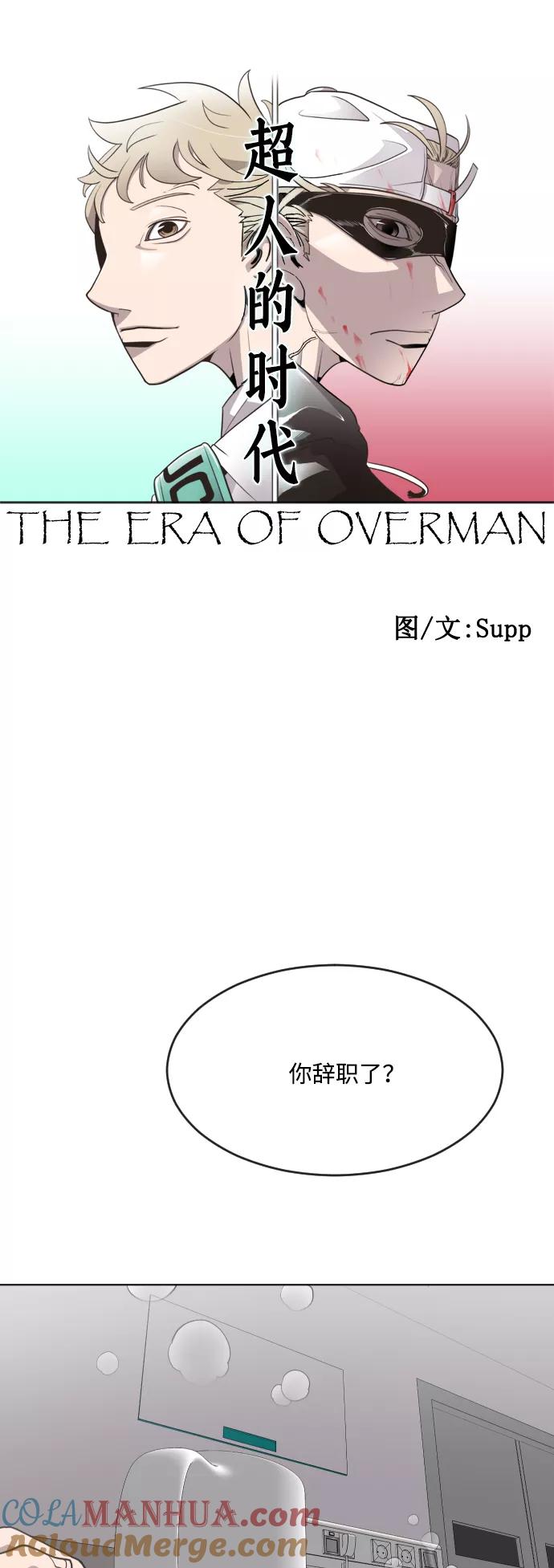 第57话-超人的时代-Supp（第7张）