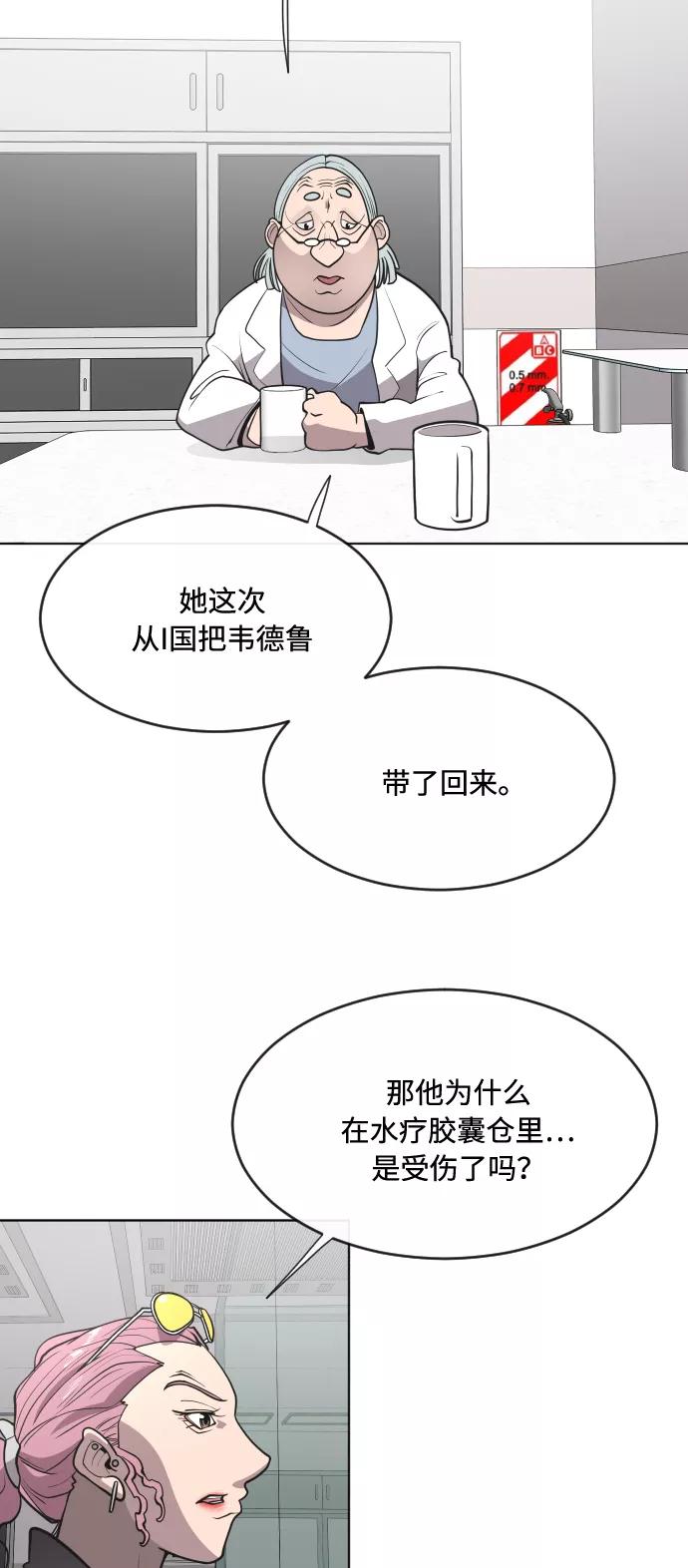 第57话-超人的时代-Supp（第20张）