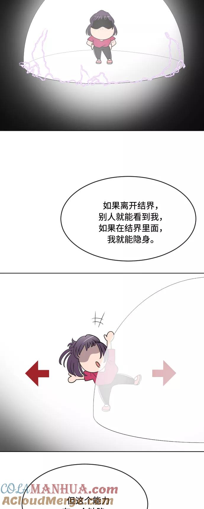 第57话-超人的时代-Supp（第34张）