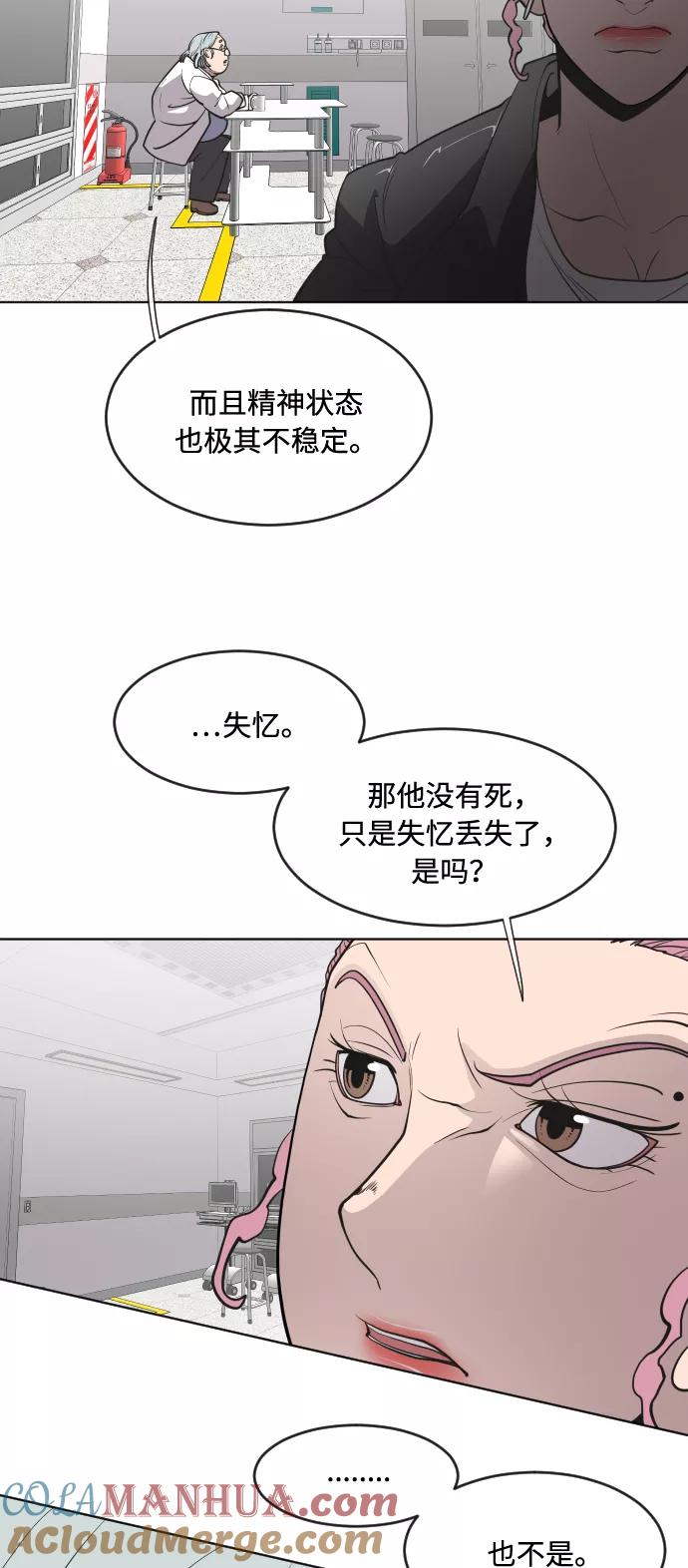 第57话-超人的时代-Supp（第22张）