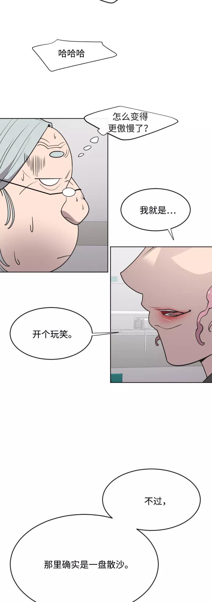 第57话-超人的时代-Supp（第9张）