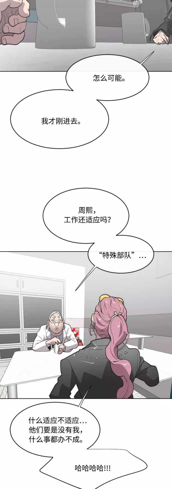 第57话-超人的时代-Supp（第8张）