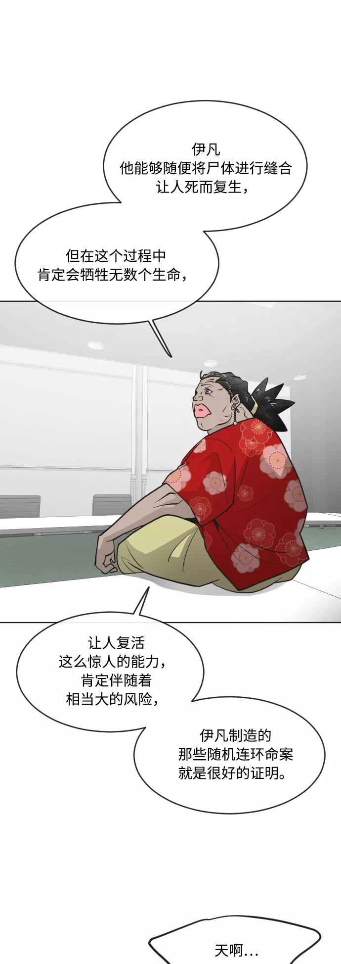 第57话-超人的时代-Supp（第47张）