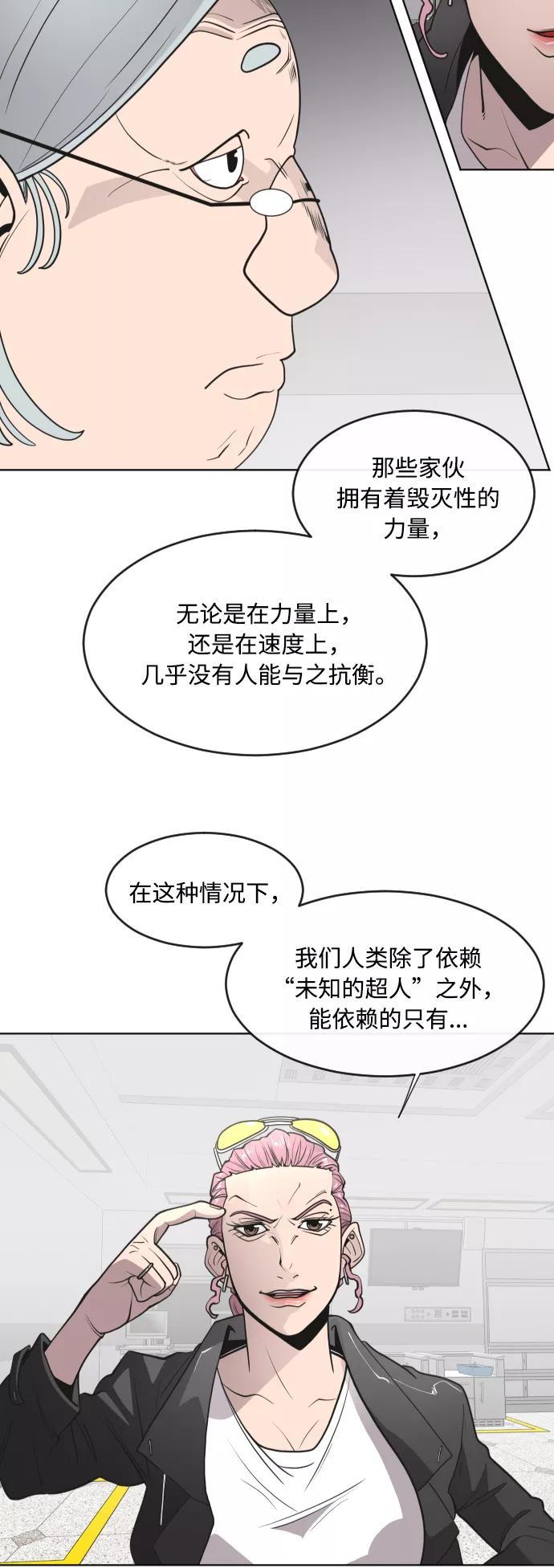 第57话-超人的时代-Supp（第11张）
