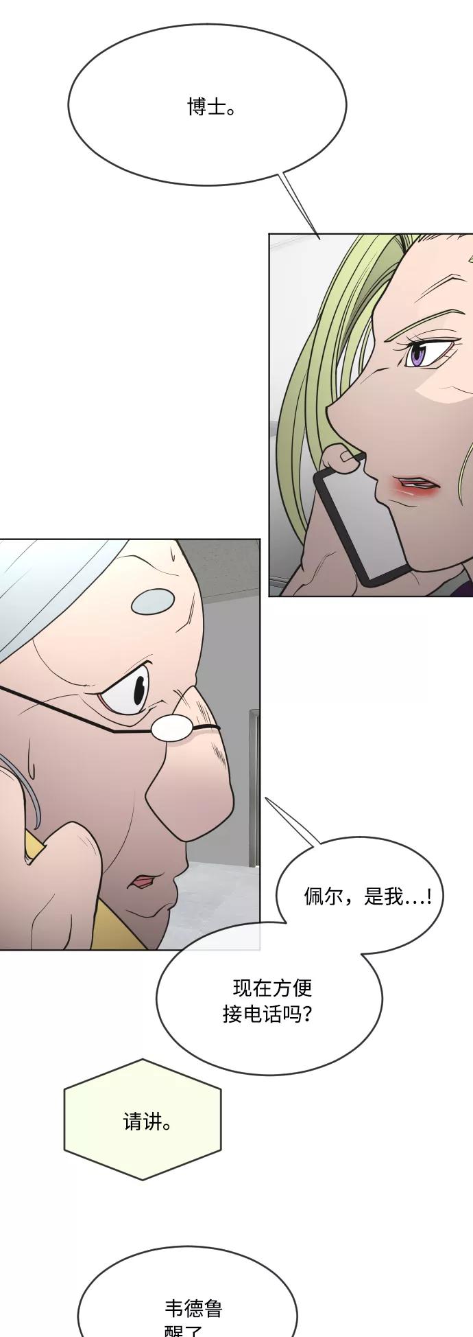 第57话-超人的时代-Supp（第59张）